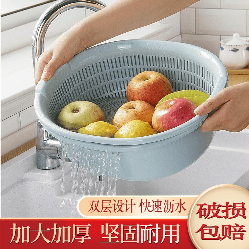 双层沥水篮洗菜盆大号塑料洗菜篮子创意水果盆客厅家用厨房收纳篮