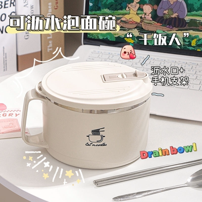 304不锈钢泡面碗大容量饭盒方便面碗带盖学生宿舍防烫汤杯快餐杯