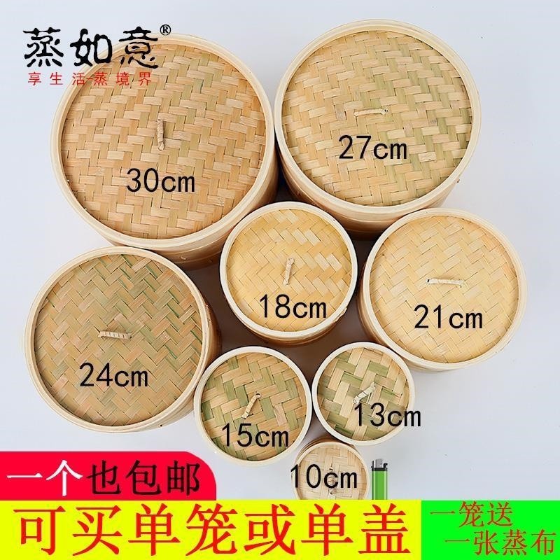蒸如意竹蒸笼竹制家用商用小号笼屉小笼包饺子家庭装手工竹编蒸格