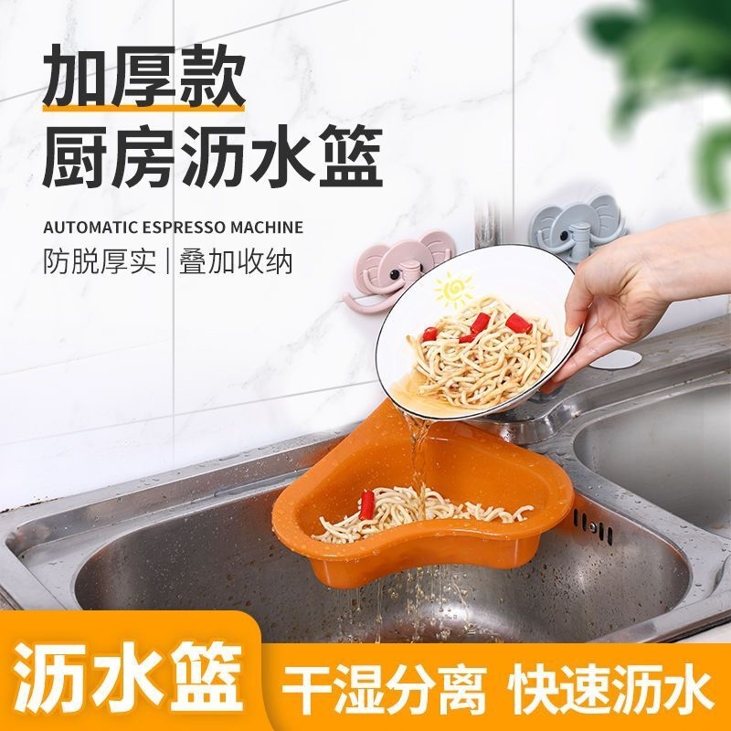 厨房水槽沥水篮厨房水龙头过滤架多功能挂式干湿分离器大号款