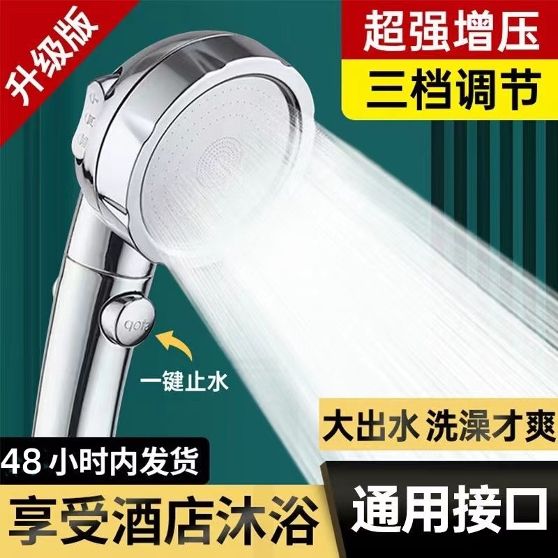 德国强劲高压洗澡淋浴喷头可拆洗家用卫生间热水器太阳能通用套装