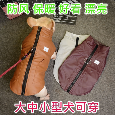 法斗衣服冬泰迪狗狗衣服冬装春皮衣宠物用品金毛比熊中大型犬保暖