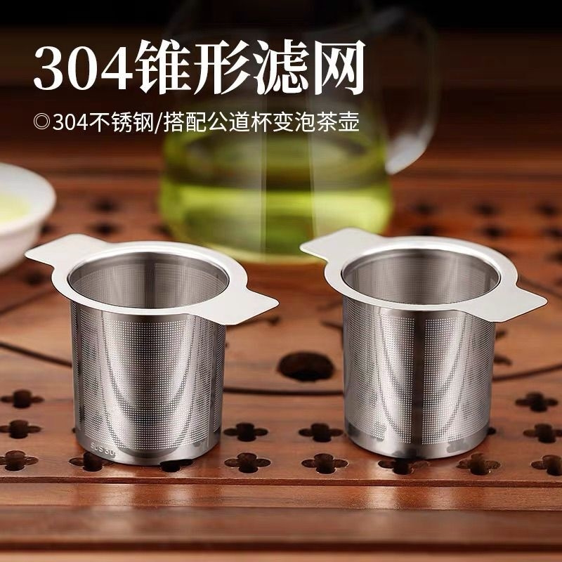 加厚双耳不锈钢茶漏茶具304滤器茶叶泡茶配件漏网过滤网神器