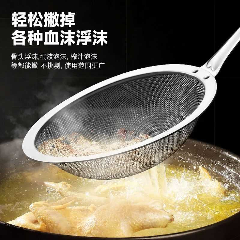 不锈钢家用火锅网漏勺超密过滤网豆浆果汁筛面粉捞油渣密网漏勺子