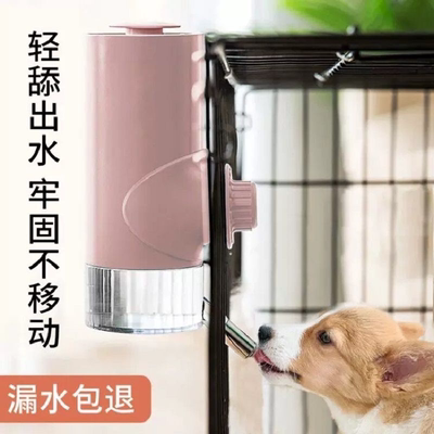 狗狗喝水器挂式不湿嘴神器饮水壶喂水器挂笼子宠物用品猫咪饮水机