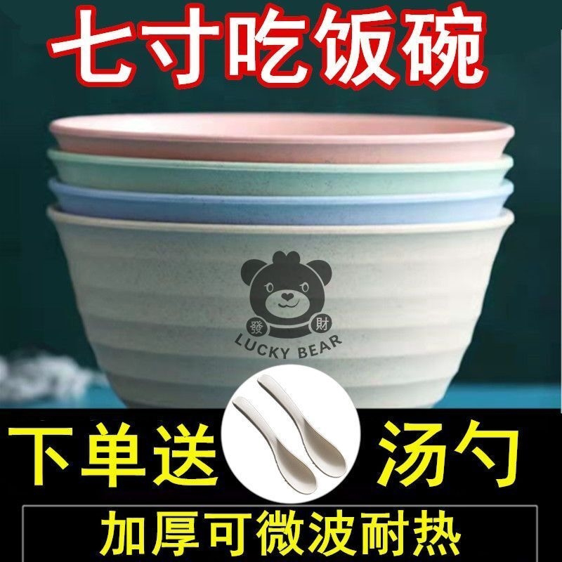小麦秸秆防摔汤碗大碗日式饭碗创意大号学生餐具拉面碗家用泡面碗