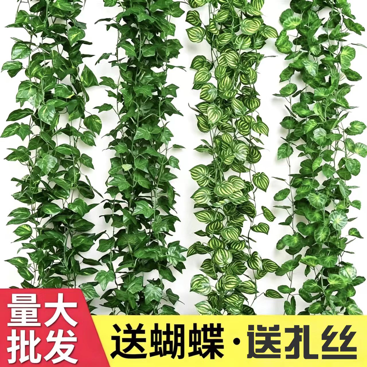 仿真葡萄叶藤条藤蔓绿植物树叶管道吊顶装饰花藤假花塑料绿叶缠绕