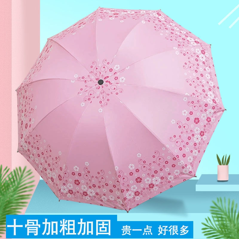 十骨大号双人晴雨两用伞加固耐用折叠太阳伞防晒防紫外线新款雨伞