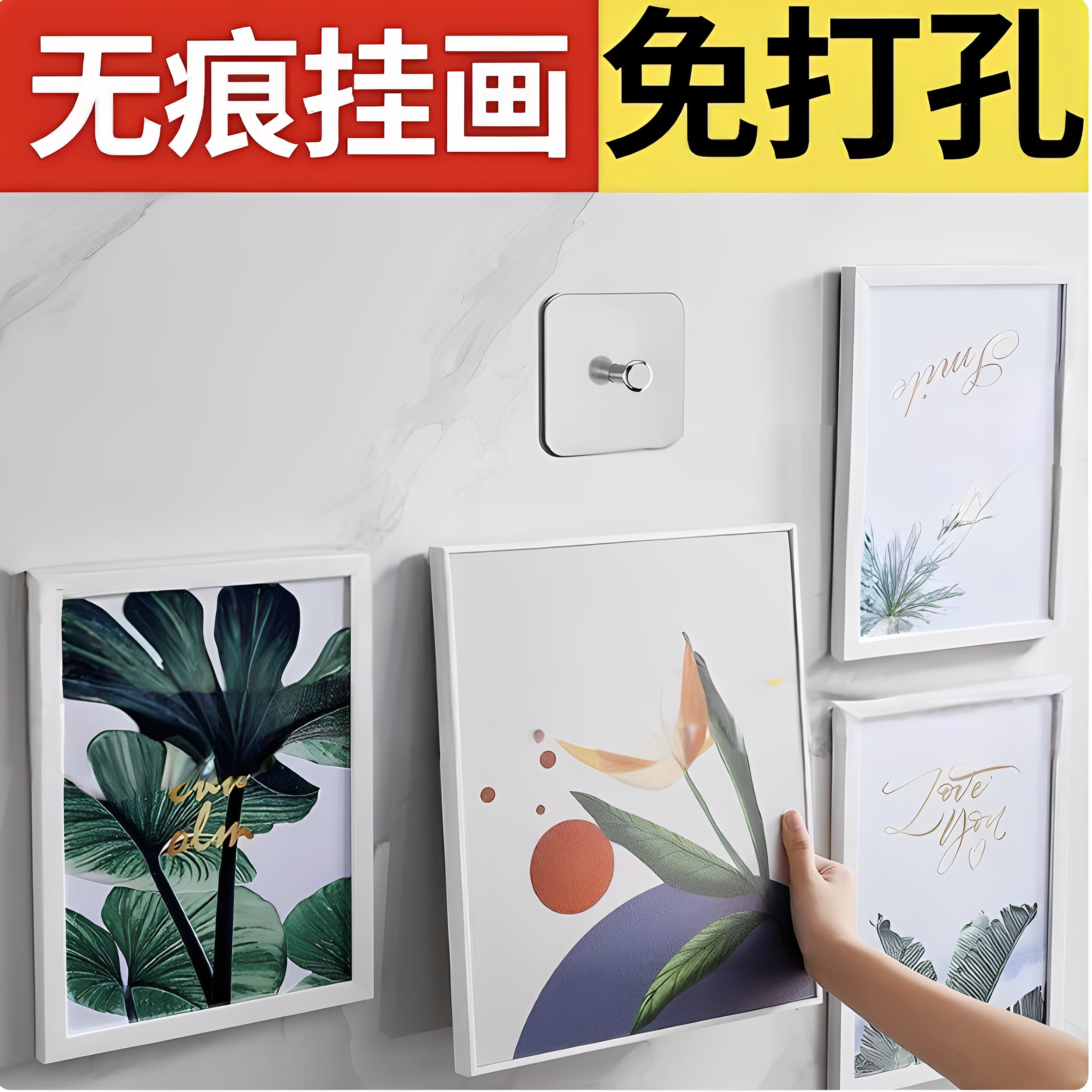 强力免打孔挂钩相框照片壁挂不锈钢无痕钉粘胶瓷砖白墙通用多功能