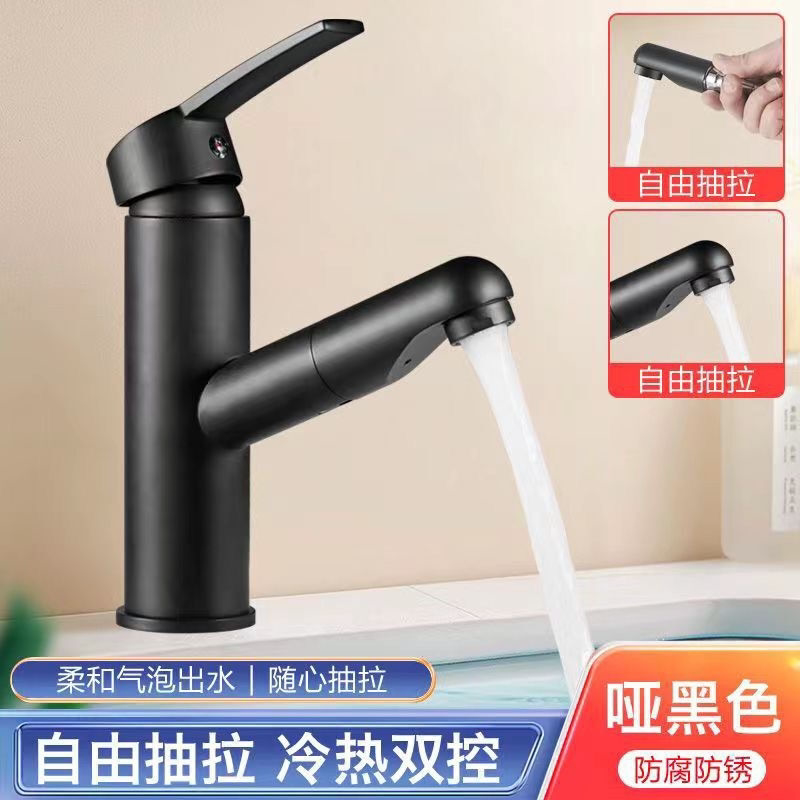 抽拉式全铜面盆冷热水冷热水龙头龙头家用卫生间洗脸盆洗手盆伸缩