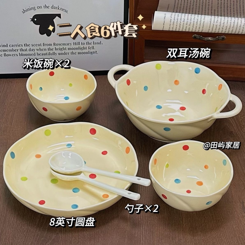 彩色波点陶瓷餐具套装家用整套碗盘高颜值简约ins釉下彩饭碗盘子