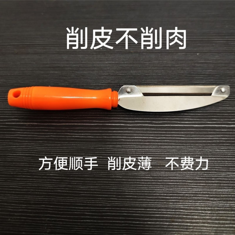 家用二合一水果不锈钢削皮刀刨刀皮器厨房多功能水果刀神器锋利