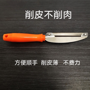 家用二合一水果不锈钢削皮刀刨刀皮器厨房多功能水果刀神器锋利