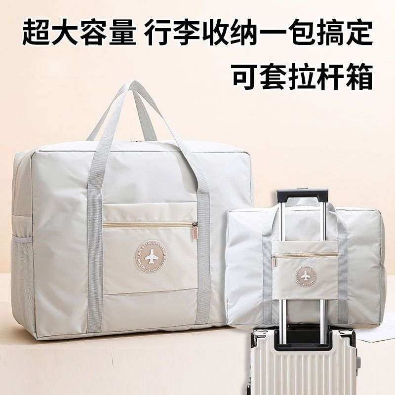 待产包收纳袋短途行李包潮流手提超大容量女轻便折叠棉被袋旅行包