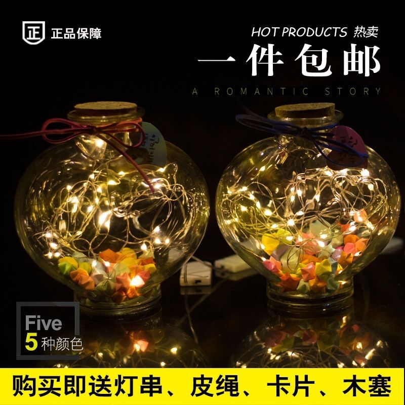 透明玻璃星星瓶许愿瓶带木塞漂流瓶幸运星瓶子装520颗七夕节礼物