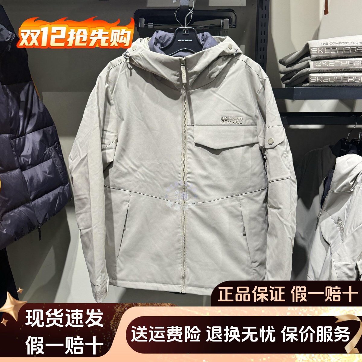 Skechers斯凯奇成毅同款