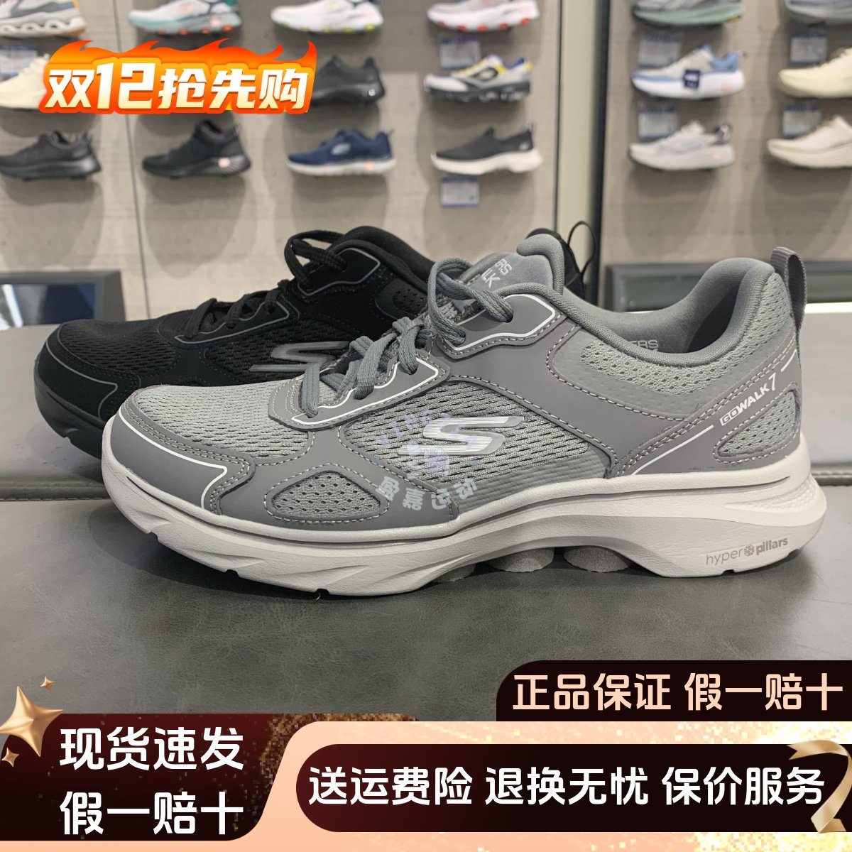 轻便缓震舒适黑武士休闲健步鞋