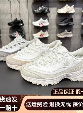 Skechers斯凯奇闪穿鞋女士老爹鞋厚底舒适透气休闲运动鞋150864