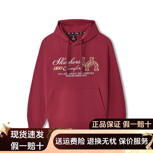马年新年款舒适柔软连帽套头卫衣