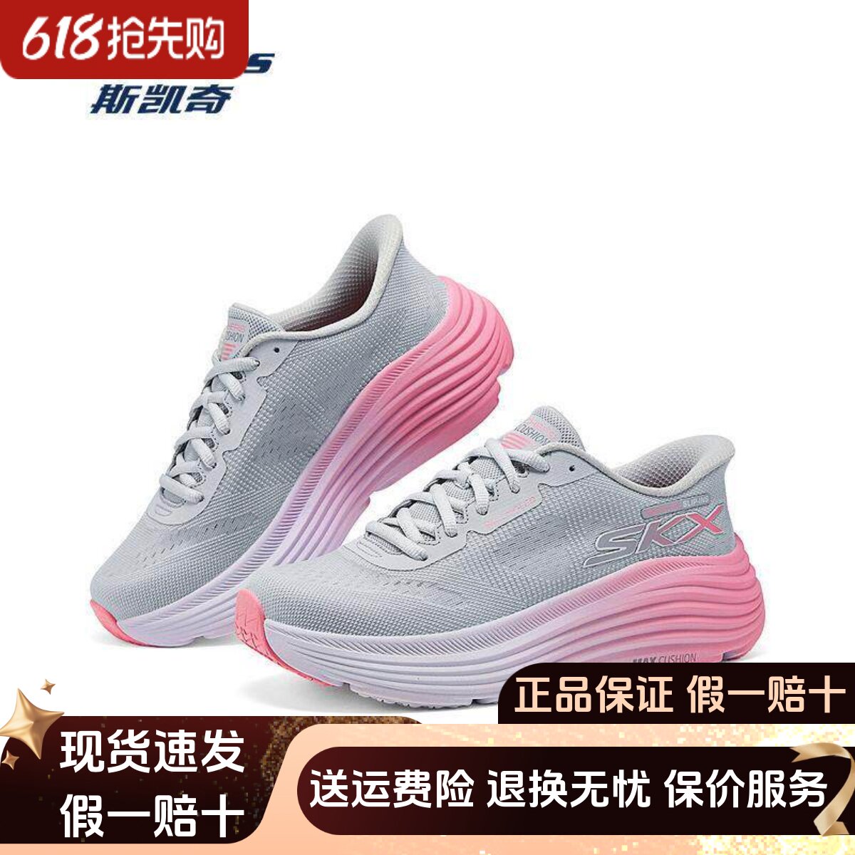 Skechers斯凯奇秋冬女款百搭个性轻便缓震回弹运动跑步鞋129473