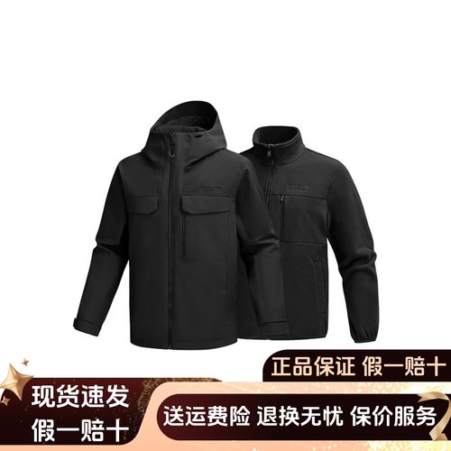 秋冬男款宽松保暖三合一冲锋衣