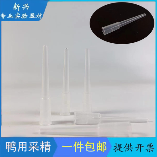 鸭用采精吸头人工授精鸭专用