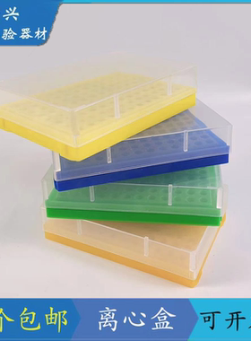 0.1ml 0.2ml离心管盒96孔PCR管盒 离心管架8联管12联管排管96孔板