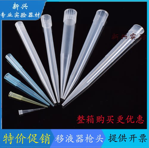 10ul/100ul/200ul/300ul/1ml/5ml/10ml移液器枪头 加长吸头 吸嘴