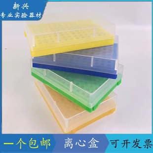 0.1ml 0.2ml离心管盒96孔PCR管盒 离心管架8联管12联管排管96孔板