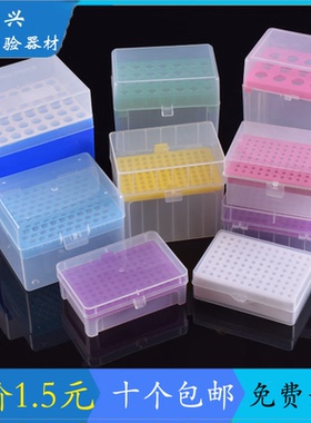 10ul100ul200ul1ml5ml10ml 60/96/100孔吸头盒枪头盒吸嘴TIP头盒