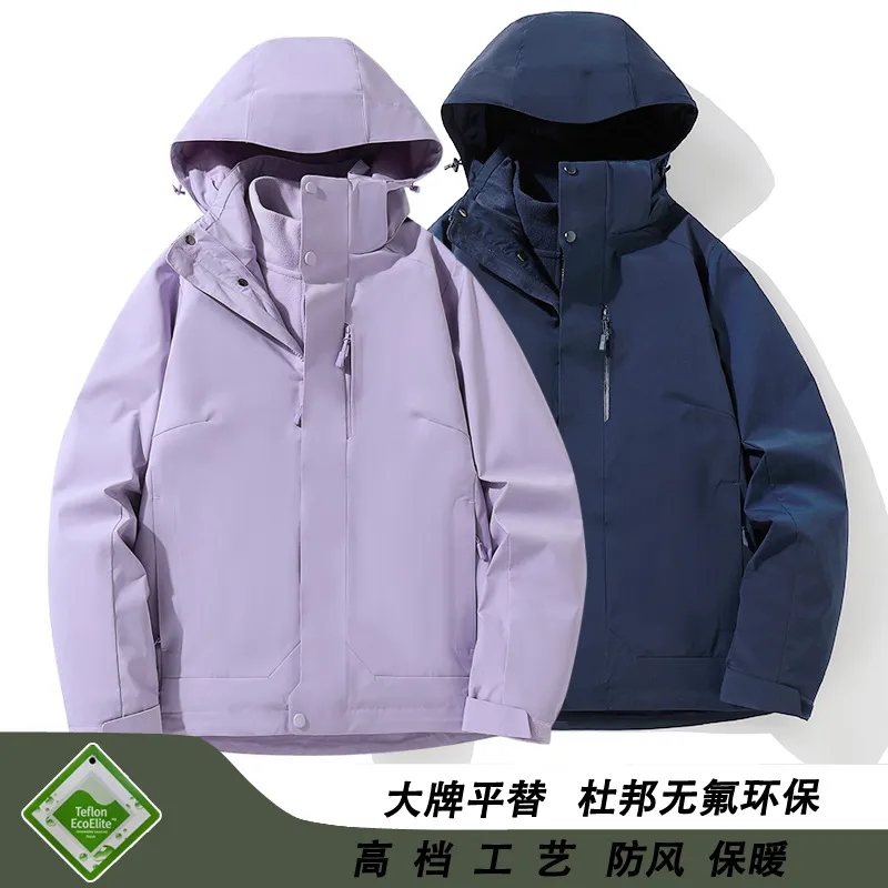 户外冲锋衣男高级感秋冬三合一登山服保暖防泼水无氟新型冲锋衣女