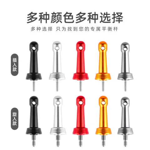 纺车轮平衡杆斯泰拉熊王铝合金改装路亚达瓦平衡竿渔轮万福德防撞