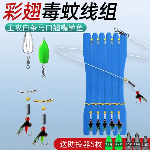 绑好微物翘嘴钓组假饵马口套装路亚白条亮片毒蚊助投器瓜子飞蝇钩