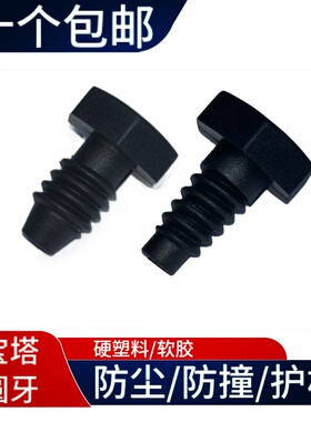 中式黑八台球杆堵头尾堵尾洞保护套塞头后堵防磕碰保护套用品配件