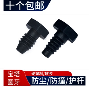 中式黑八台球杆堵头尾堵尾洞保护套塞头后堵防磕碰保护套用品配件