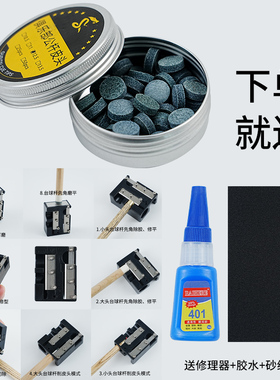 gusitsi台球杆皮头小头大头斯诺克杆头中式黑八桌球杆大头枪头套