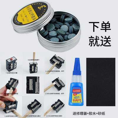 gusitsi台球杆皮头小头大头黑八