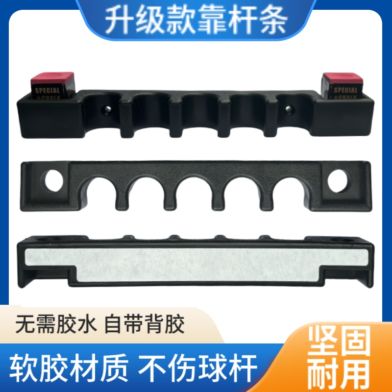 台球靠杆器台球杆架用品配件