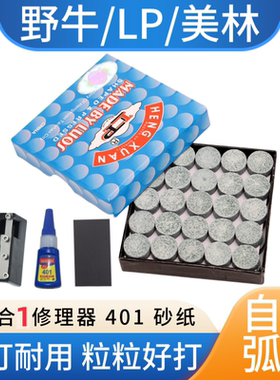 专业LP台球杆皮头 野牛公杆皮头 桌球杆大小头杆枪头台球用品配件