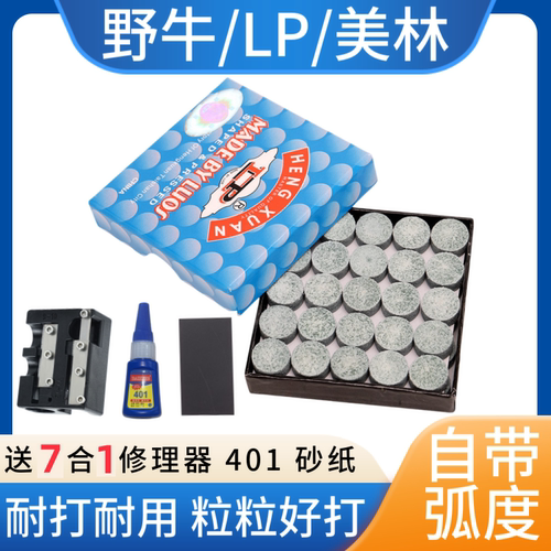 职业LP台球杆皮头球房公杆野牛