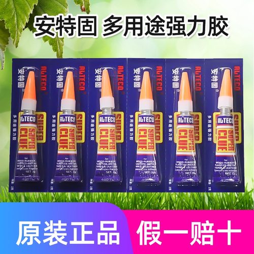 安特固台球杆头胶水皮头胶水