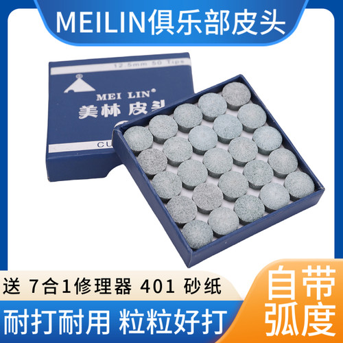 美林台球皮头小头款台球专用杆