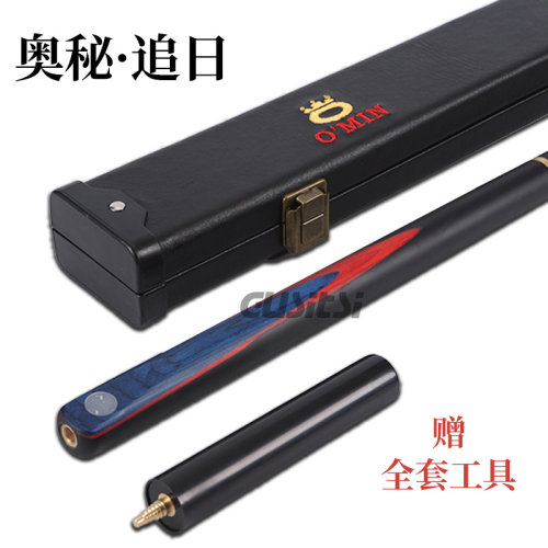 OMIN奥秘追日台球杆小头九球杆