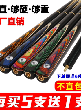 专业台球杆小头加重 中式黑八台球专用杆 台球厅高级公杆台球配件