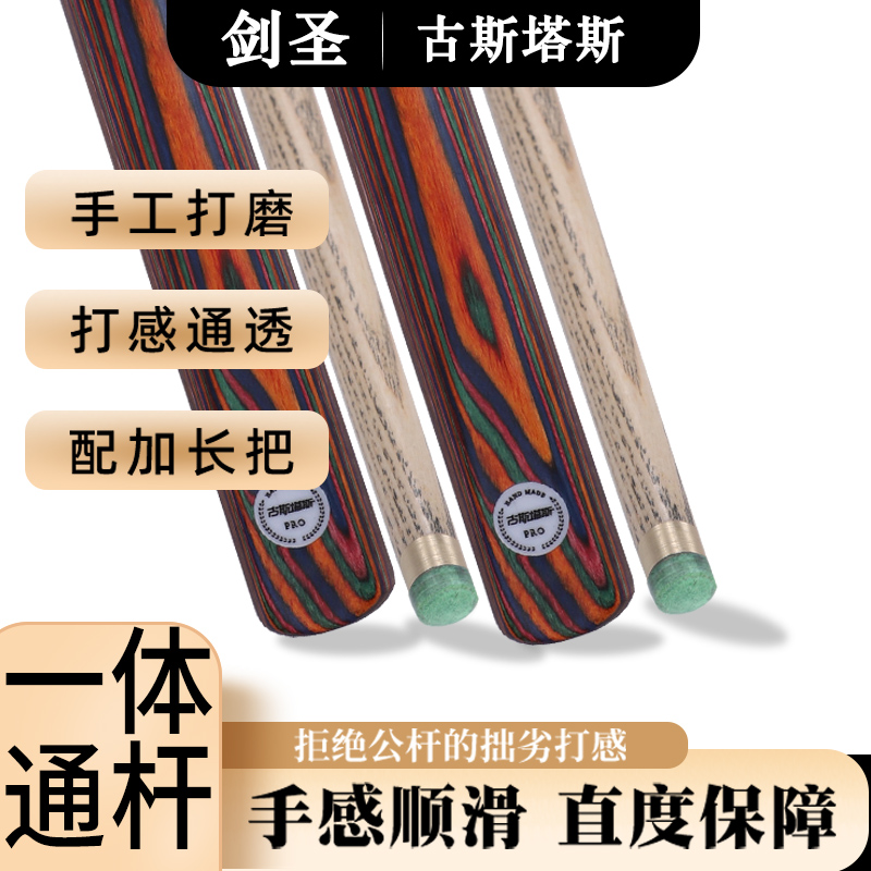 会员台球杆小头10mm黑八球杆