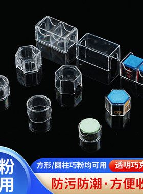 磁铁台球巧克粉收纳盒防潮盒透明