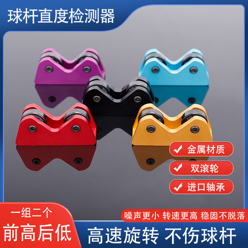 台球杆合金摩天轮检测仪