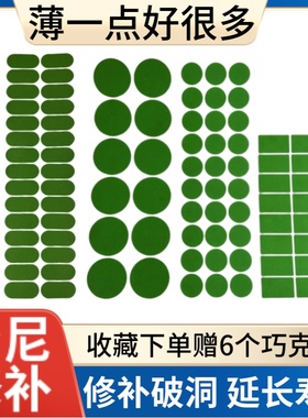 台球台尼贴开球点位贴定位贴桌布摆球贴修复绿色台布补洞保护台泥