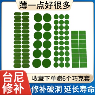 台球台尼贴开球点位贴定位贴桌布摆球贴修复绿色台布补洞保护台泥