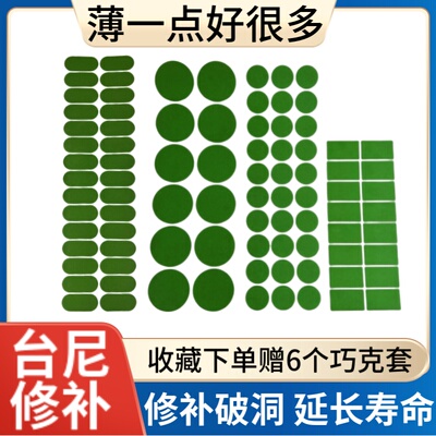 台球台尼贴开球点位贴定位贴桌布